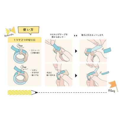 Limited Edition mizutama 2-Way Ribonbon Tape Cutter - mizutama (white / slim)
