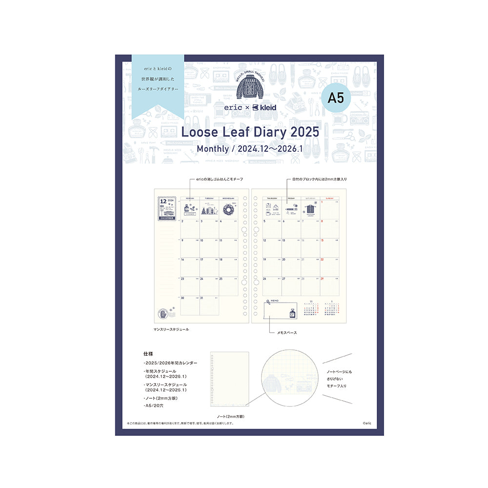 Loose Leaf 2025 Planner Set - Cream (A5 size / 20 holes)