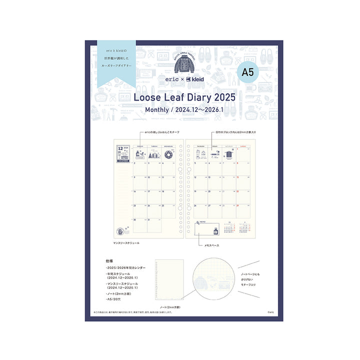 Loose Leaf 2025 Planner Set - Cream (A5 size / 20 holes)