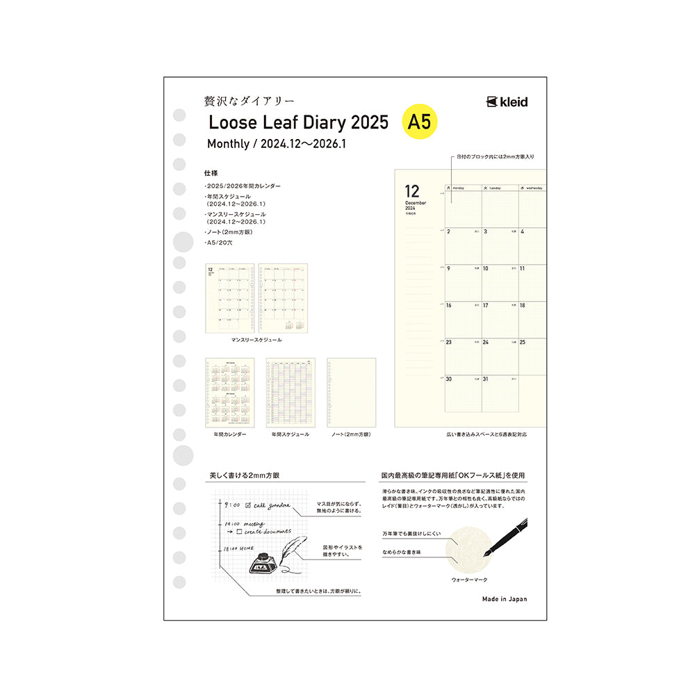 Loose Leaf 2025 Planner Set - Cream (A5 size / 20 holes)