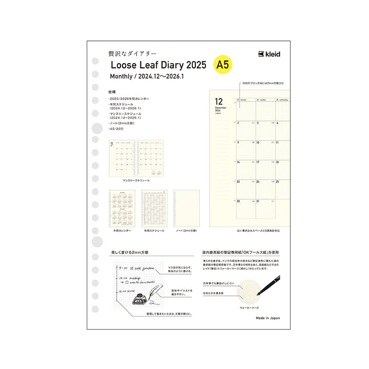 Loose Leaf 2025 Planner Set - Cream (A5 size / 20 holes)