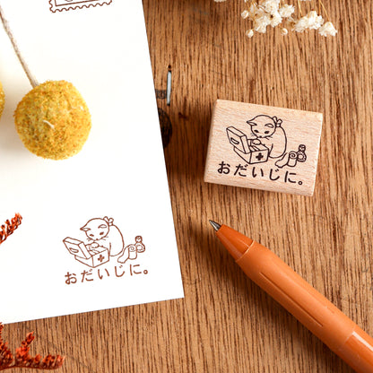 Pottering Cat / Cat Rubber Stamp - Take Care