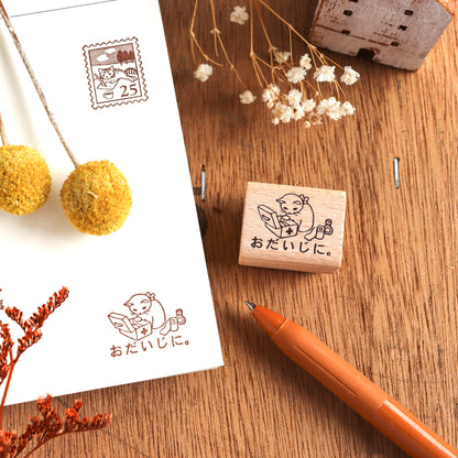 Pottering Cat / Cat Rubber Stamp - Take Care