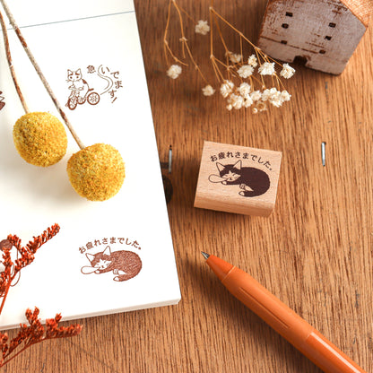 Pottering Cat / Cat Rubber Stamp - Otsukaresama