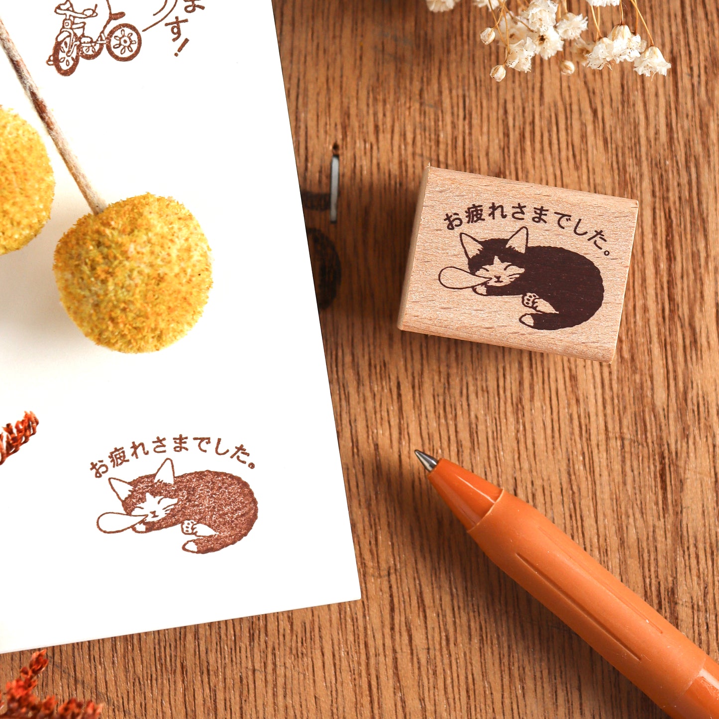 Pottering Cat / Cat Rubber Stamp - Otsukaresama