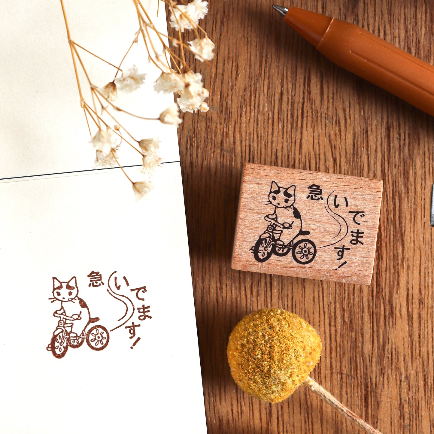 Pottering Cat / Cat Rubber Stamp - In Hurry