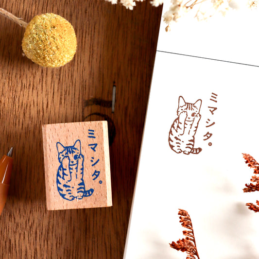 Pottering Cat / Cat Rubber Stamp - Checked