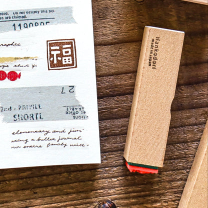 Hankodori / Mini Rubber Stamp - Happiness 福