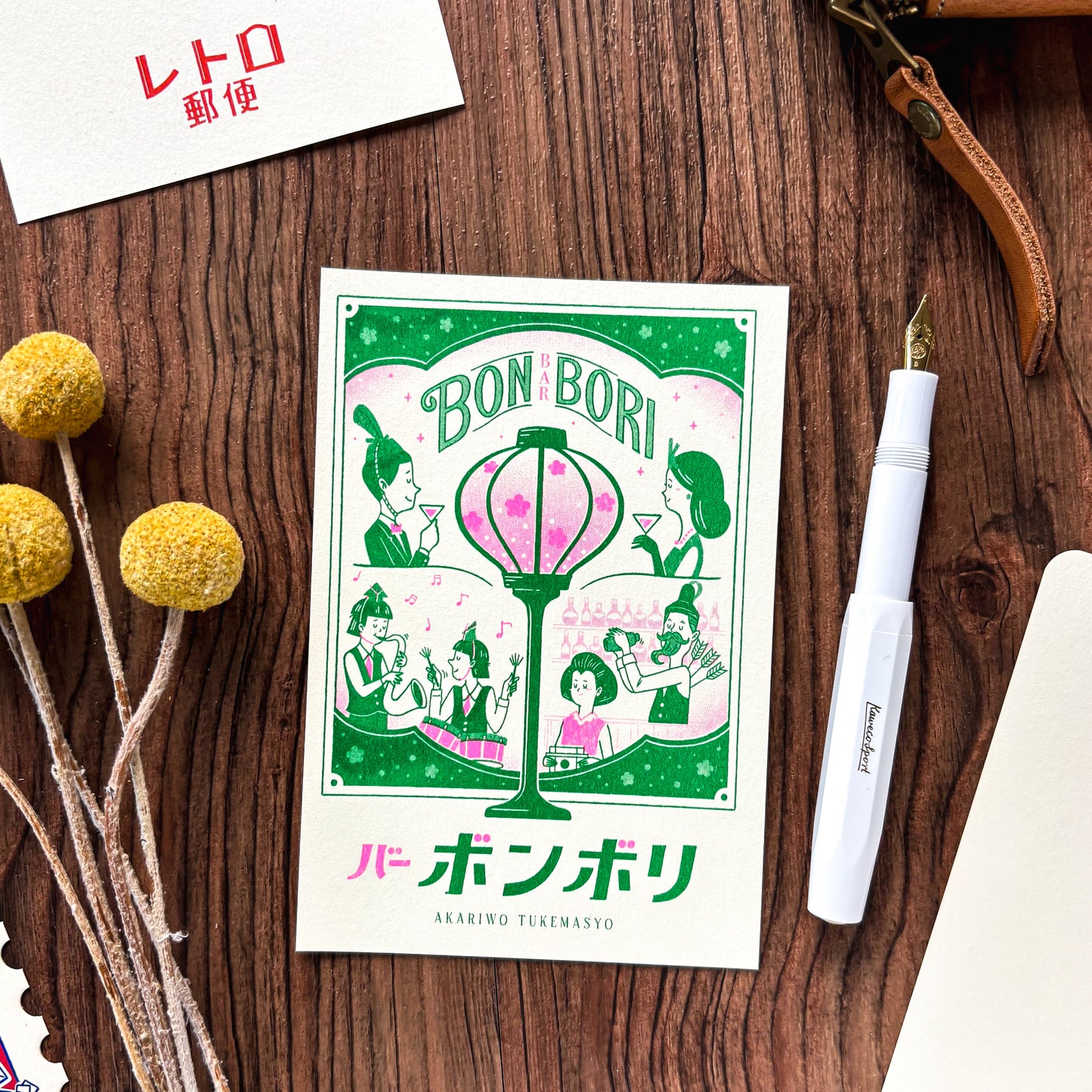 Obi1 / Postcard - Bar Bon Bori