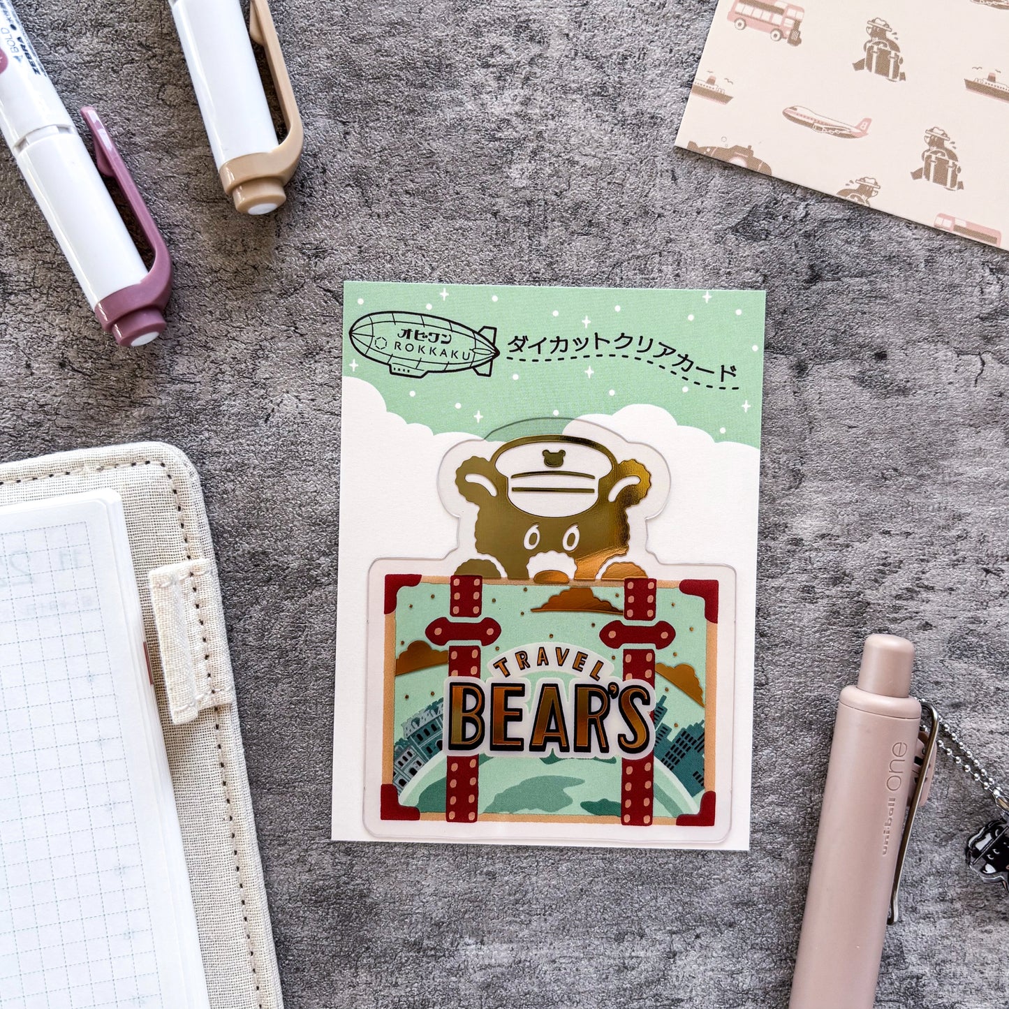 Obi1 / Clear Card - Earth Tours