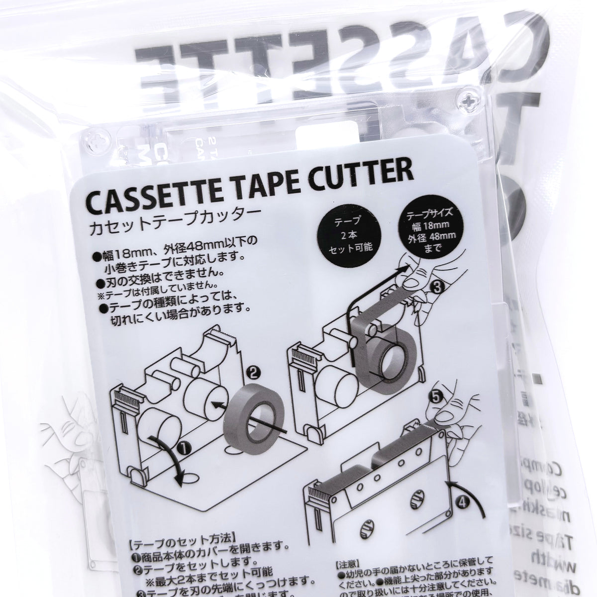 Casette Tape Cutter (4 Colors)