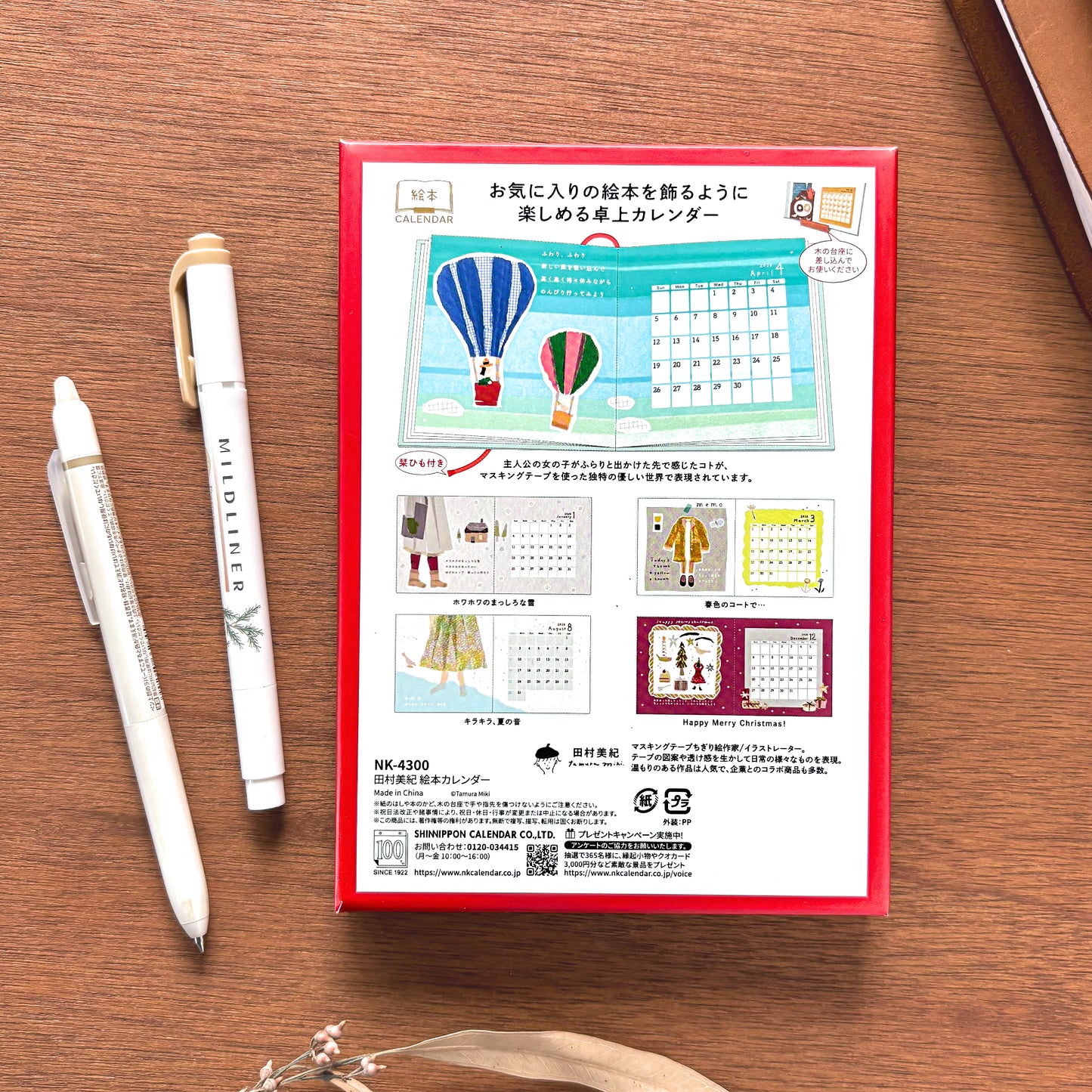 Miki Tamura / Calendar Book 2026