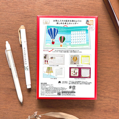 Miki Tamura / Calendar Book 2026