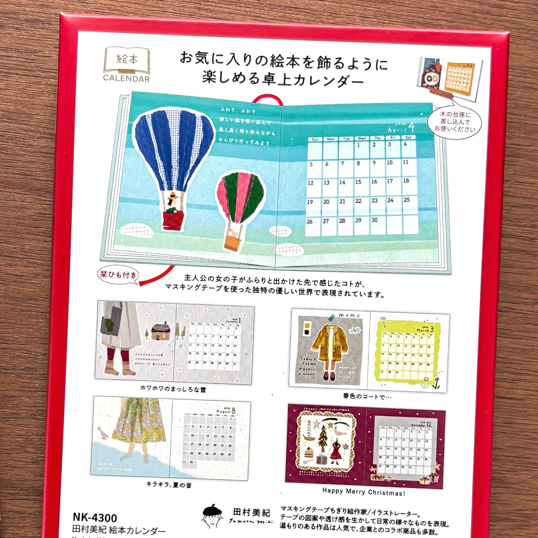 [SALE] Miki Tamura / Calendar Book 2026