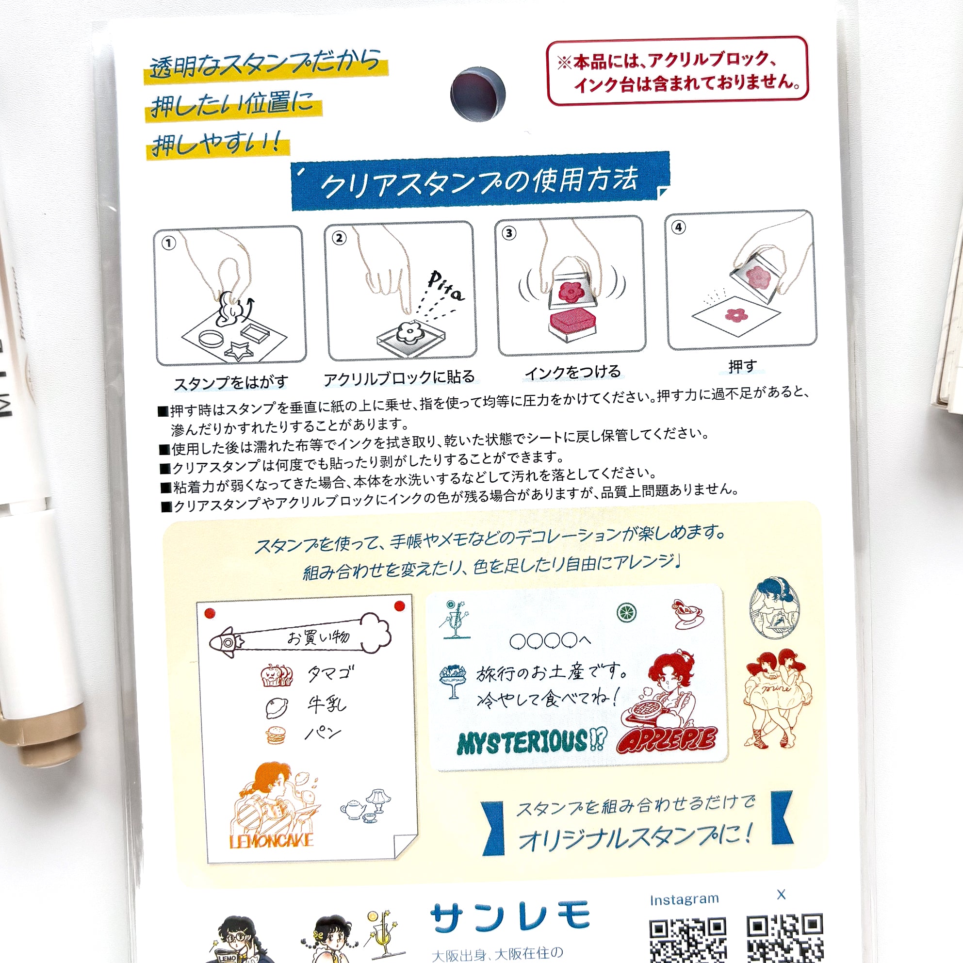 Sanlemo / Clear Stamp