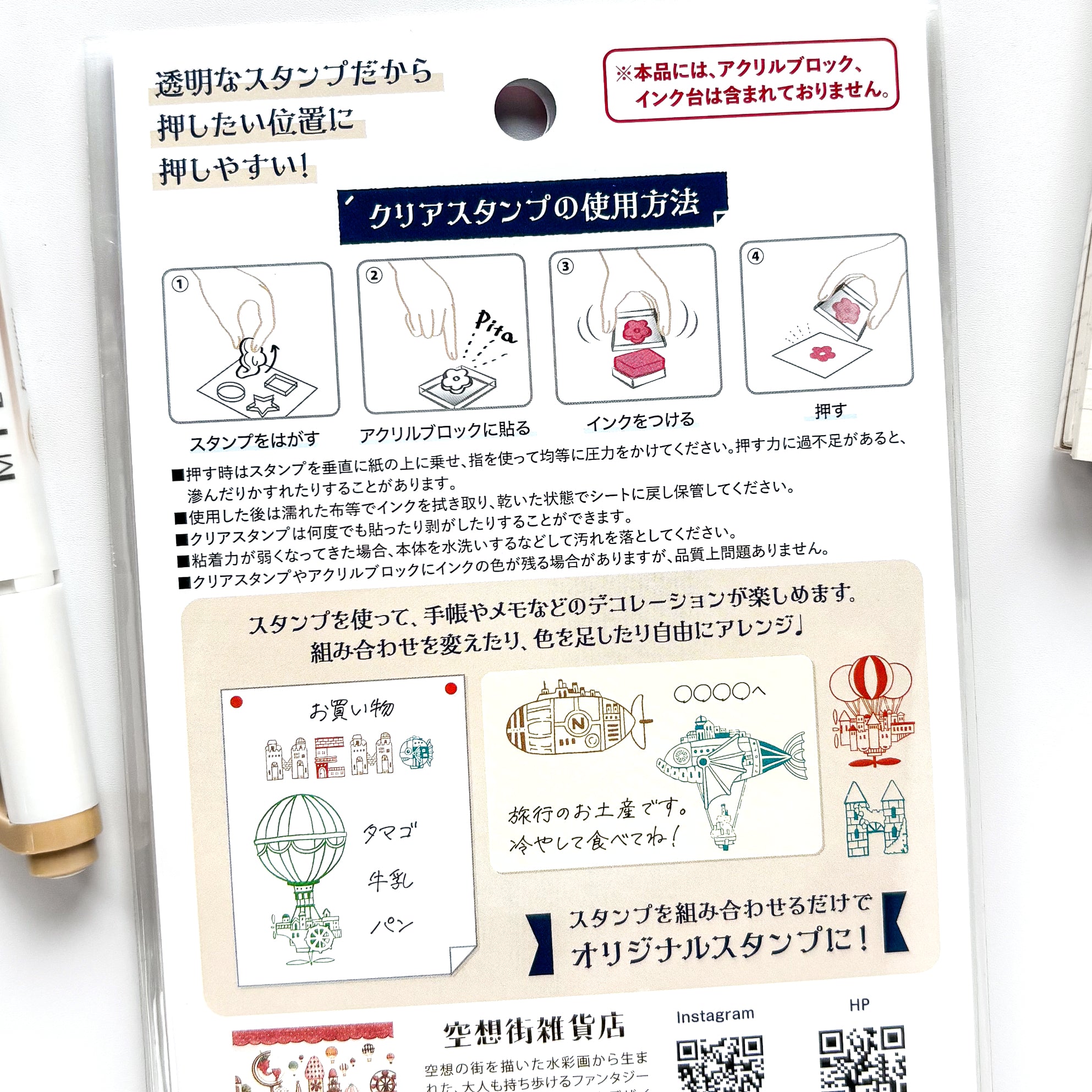 Kuusoogai / Clear Stamp