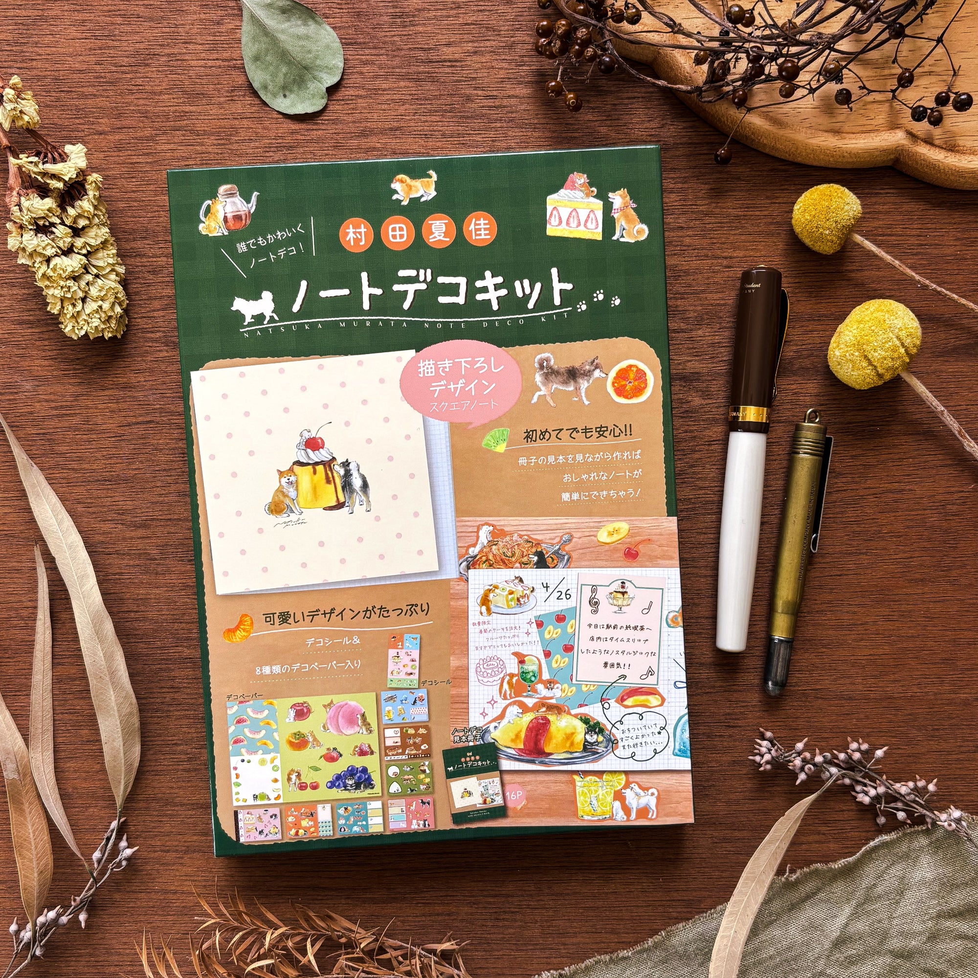 Natsuka Murata / Deco Paper Kit