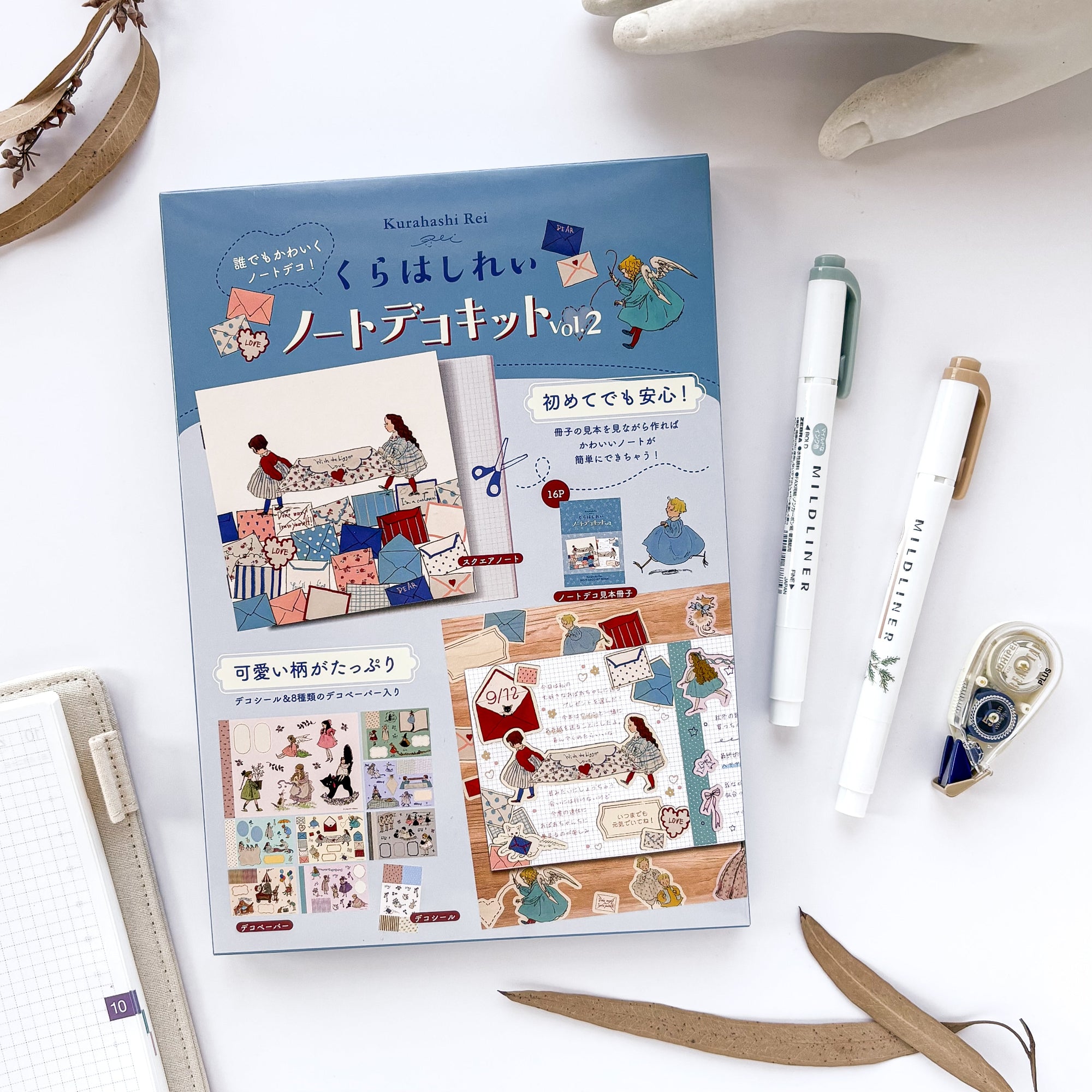 Rei Kurahashi / Deco Paper Kit
