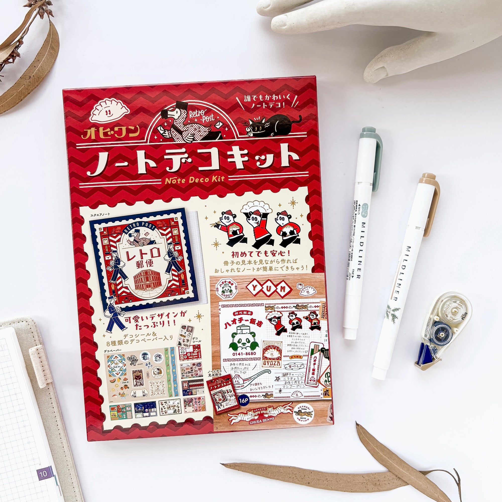Obi1 / Deco Paper Kit