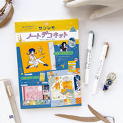 Sanlemo / Deco Paper Kit
