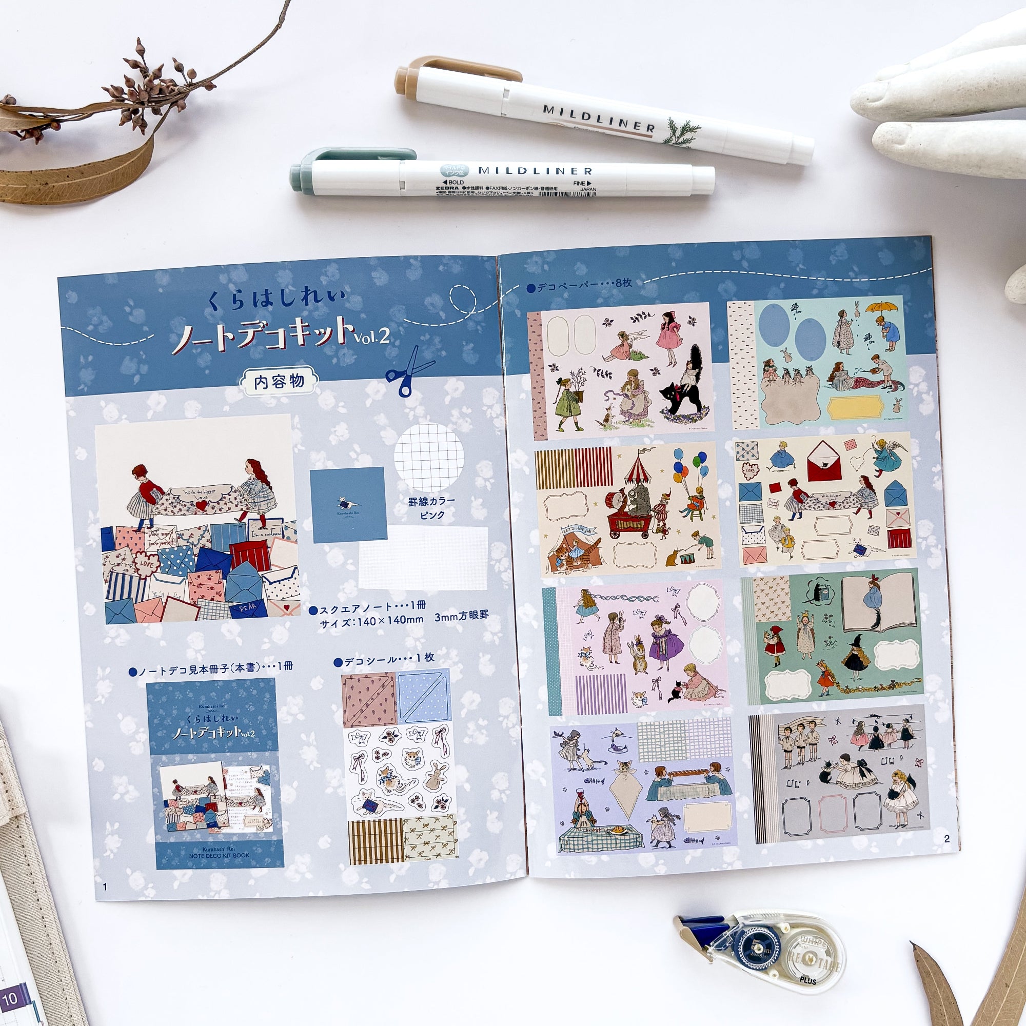 Rei Kurahashi / Deco Paper Kit
