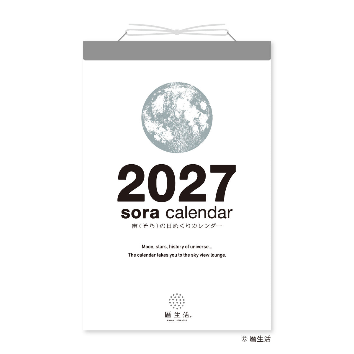 [2027] Sora Wall Calendar