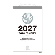 [2027] Sora Wall Calendar