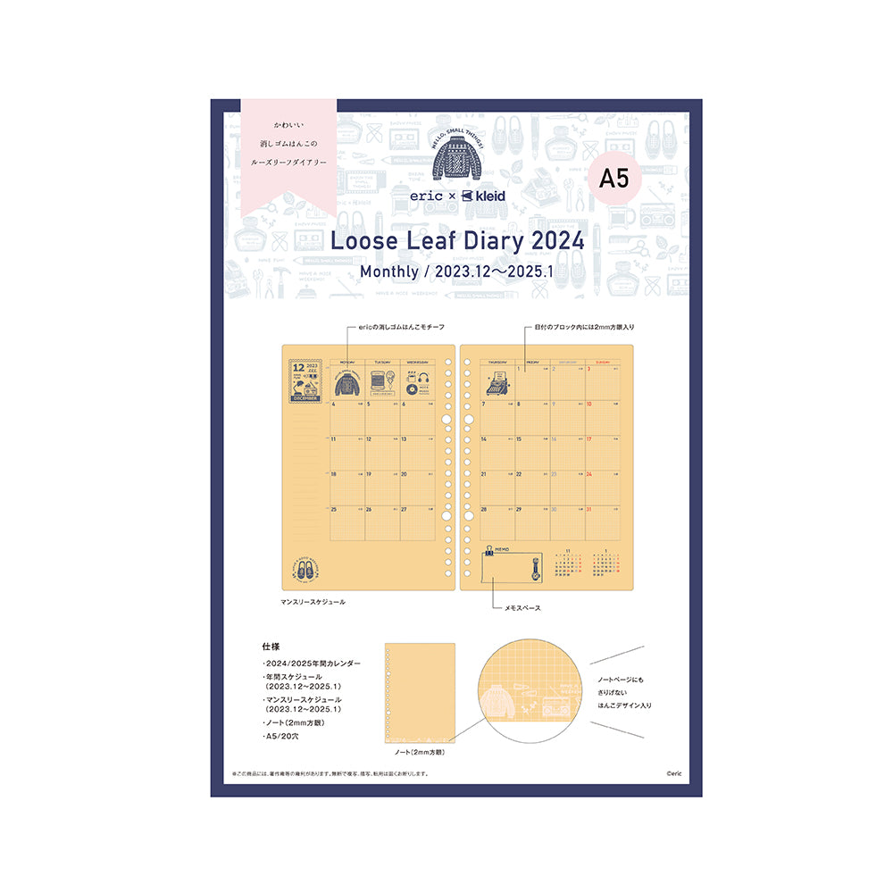 Loose Leaf 2024 Planner Set - Kraft (A5 size / 20 holes)