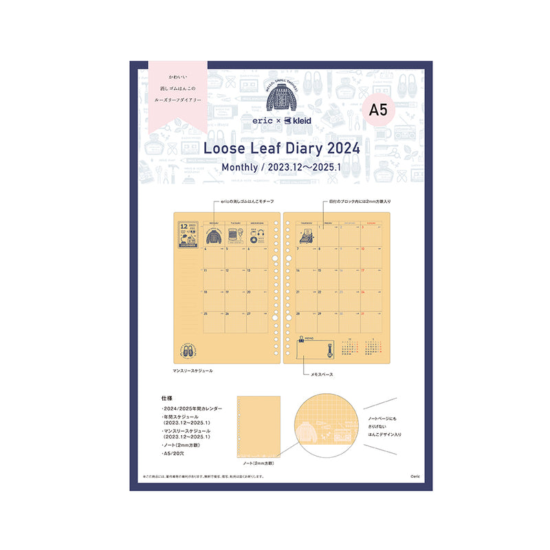 Loose Leaf 2024 Planner Set - Kraft (A5 size / 20 holes)