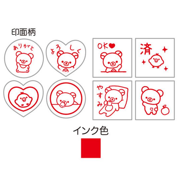 Last Stock Rilakkuma Stamp Set - Rilakkuma Friends (small)