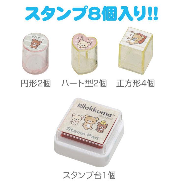 Last Stock Rilakkuma Stamp Set - Rilakkuma Friends (small)