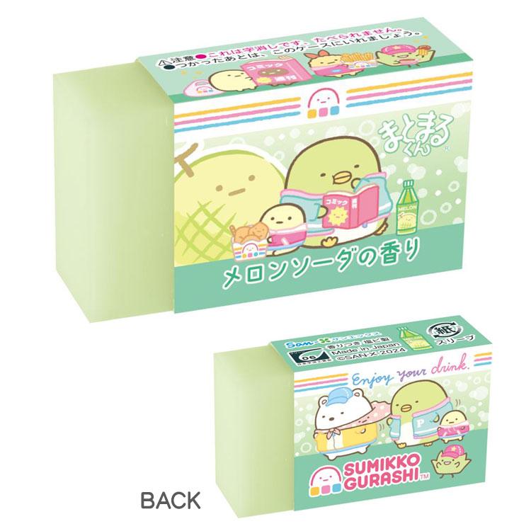 Sumikkogurashi Eraser with Scent (Melon Soda)