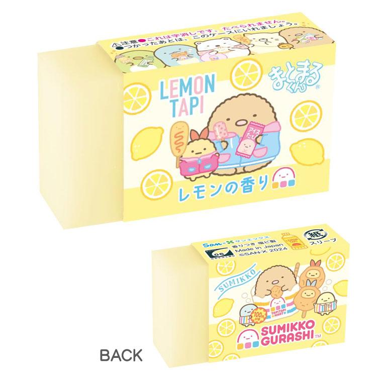 Sumikkogurashi Eraser with Scent (lemon)