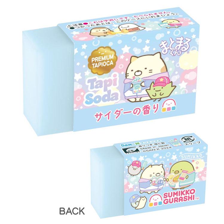 Sumikkogurashi Eraser with Scent (soda)