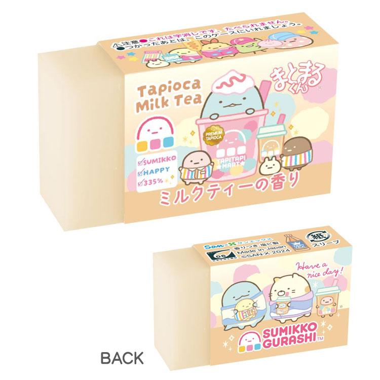 Sumikkogurashi Eraser with Scent (milk tea)