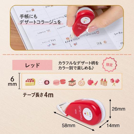 Limited Edition Sweets Petit Deco Rush - Red