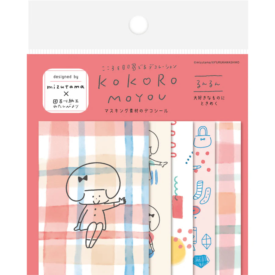 mizutama Limited Edition Large Stickers - Yipeee!