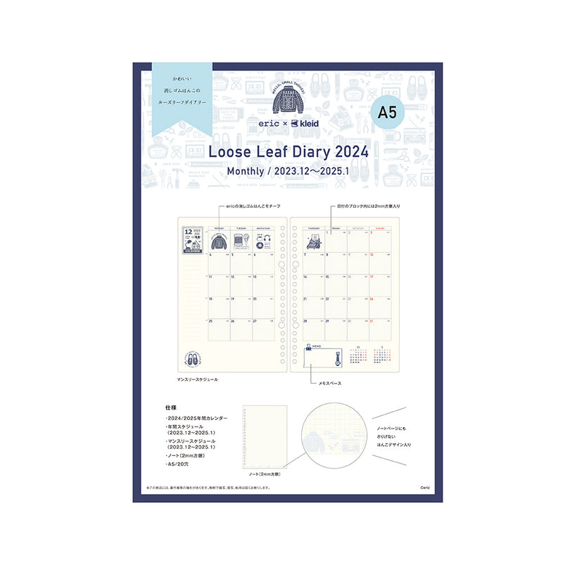 Loose Leaf 2024 Planner Set - Cream (A5 size / 20 holes)