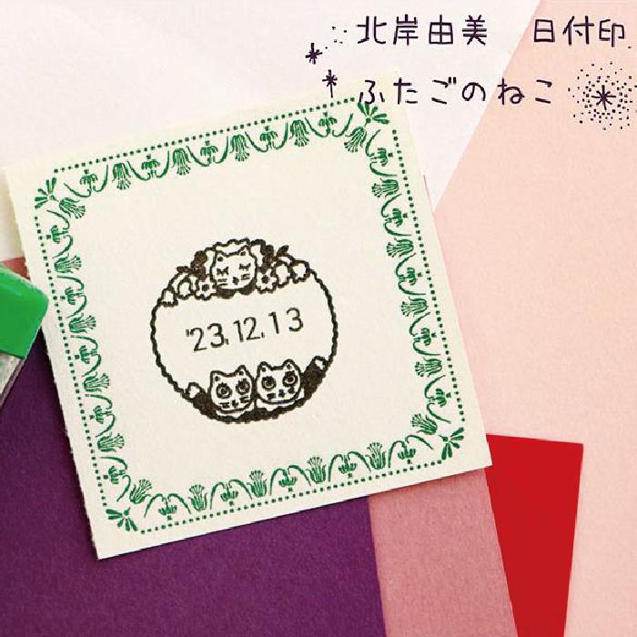 Yumi Kitagishi Date Stamp - Happy Friends