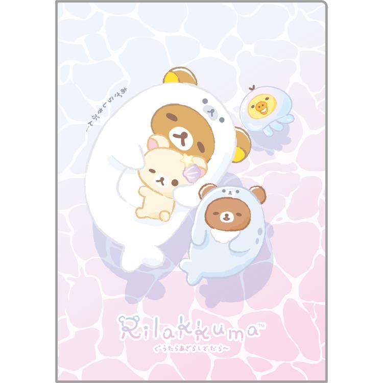 Rilakkuma / A5 Pocket File - Cozy Ocean