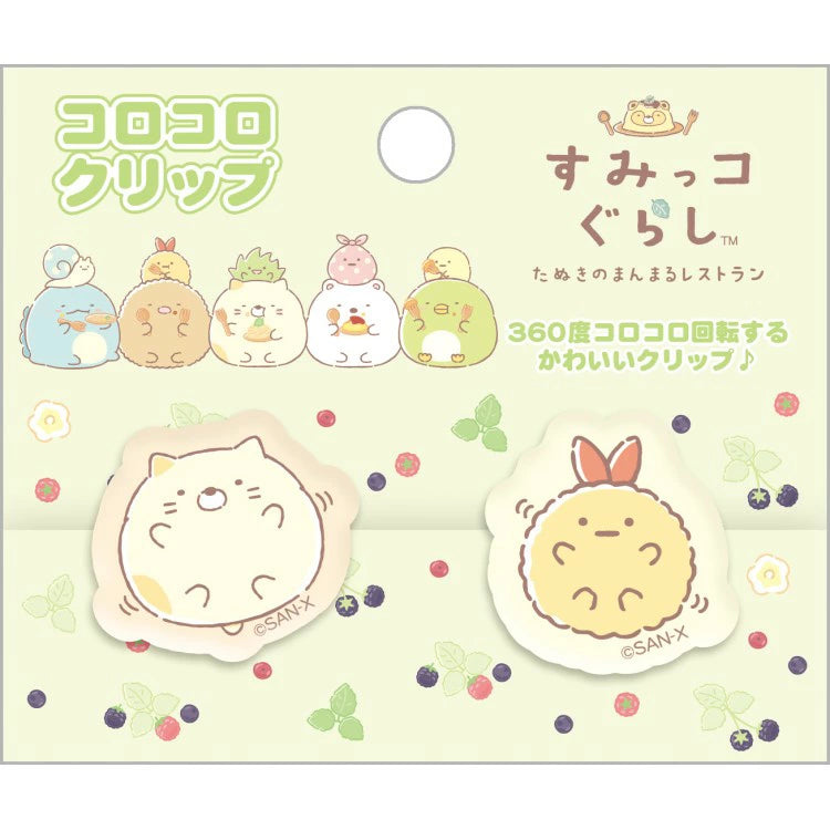 Sumikkogurashi / Rotating Paper Clip Set - Neko & Ebifurai No Shippo