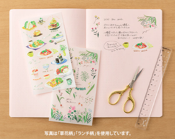 Print-on Stickers - Meal