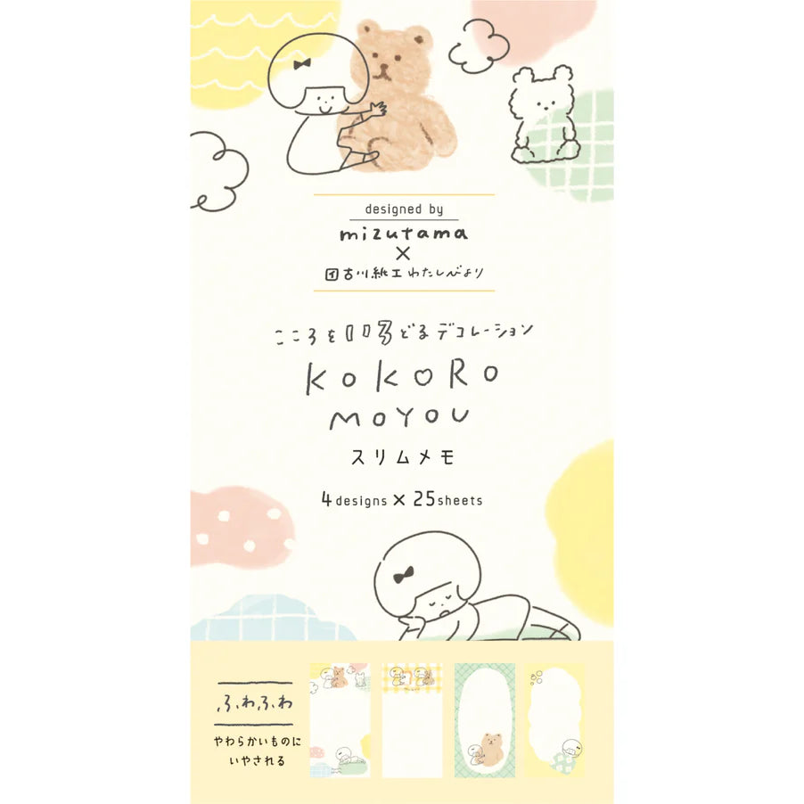 mizutama Limited Edition Memo Pad - Soft