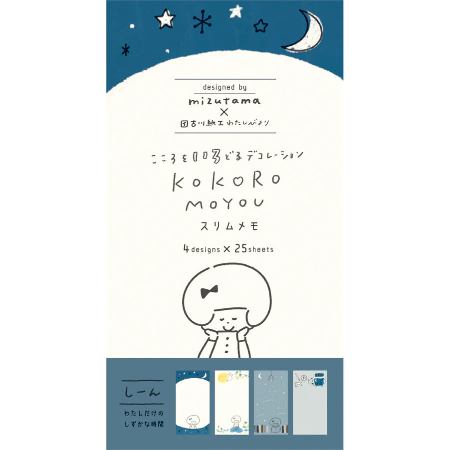 mizutama Limited Edition Memo Pad - Silent