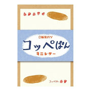Furukawa Paper / Mini Letter Set - Japanese Bread / Koppe pan