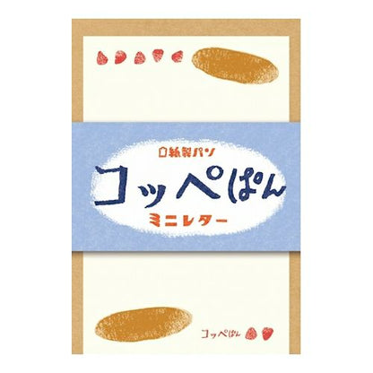 Furukawa Paper / Mini Letter Set - Japanese Bread / Koppe pan