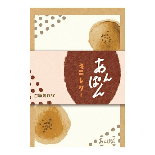 Furukawa Paper / Mini Letter Set - Japanese Bread / Anpan
