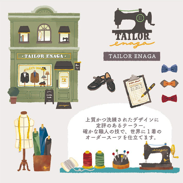 Kotorimachi Flake Stickers - Tailor