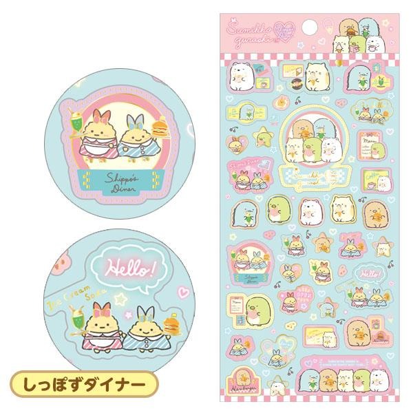 Sumikkogurashi Shiny Stickers - Happy Diner