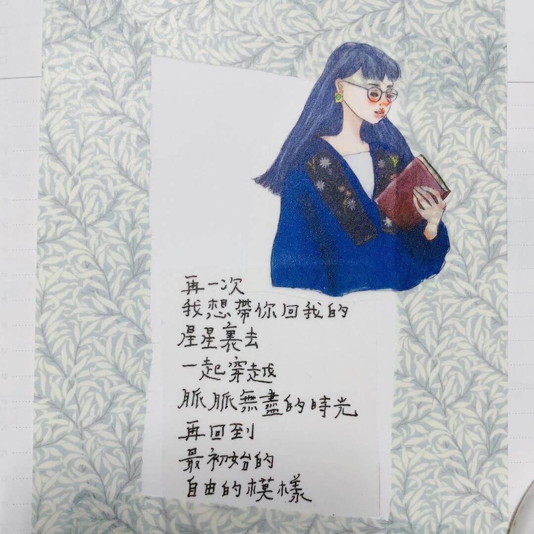 Washi Tape - Life is Beautiful
